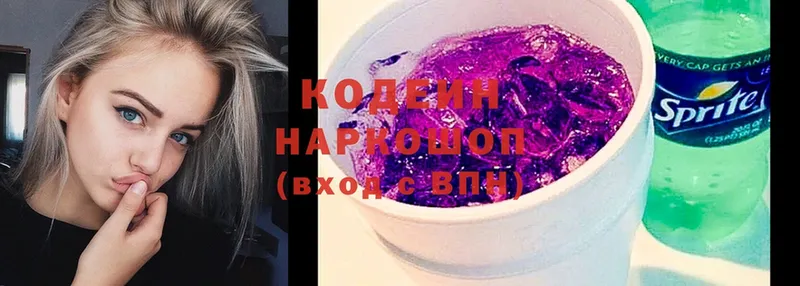 Кодеин Purple Drank  сколько стоит  Кемь 